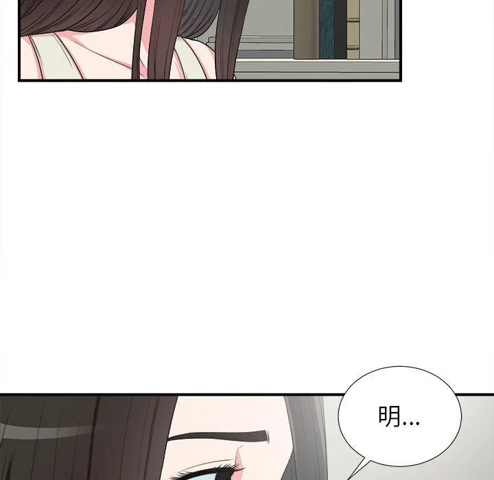 密友 密友：第64话