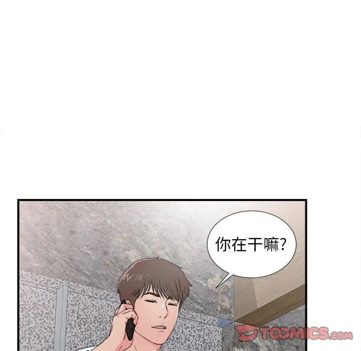 密友 密友：第61话