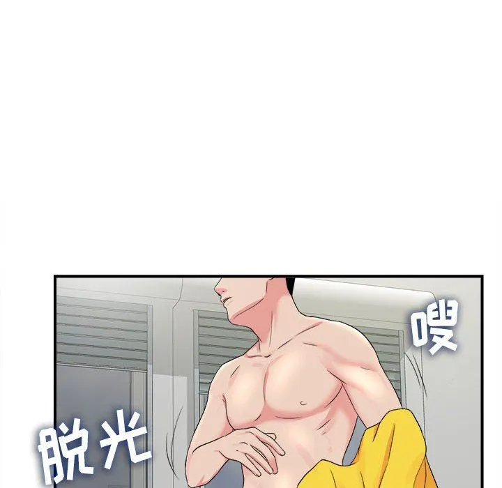 密友 密友：第65话