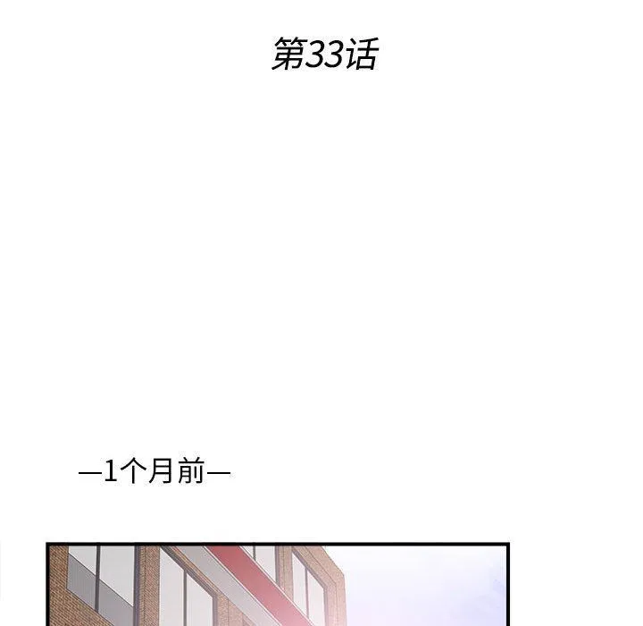 密友 密友:第34话