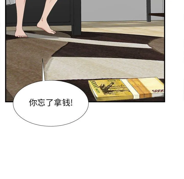 密友 密友:第35话