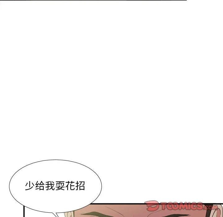 密友 密友:第38话