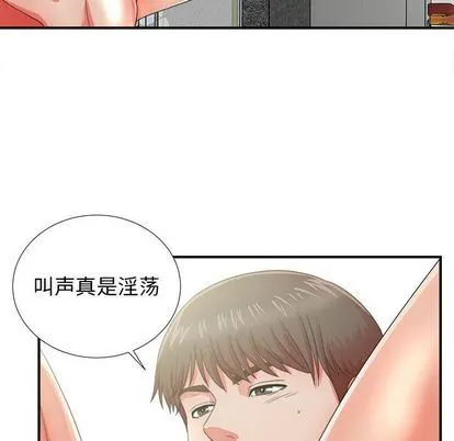 密友 密友:第44话