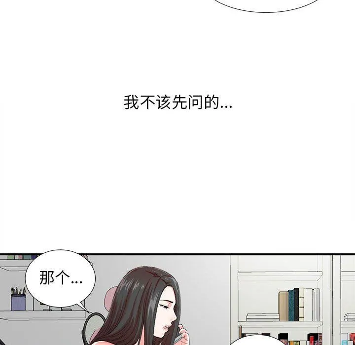 密友 密友：第47话