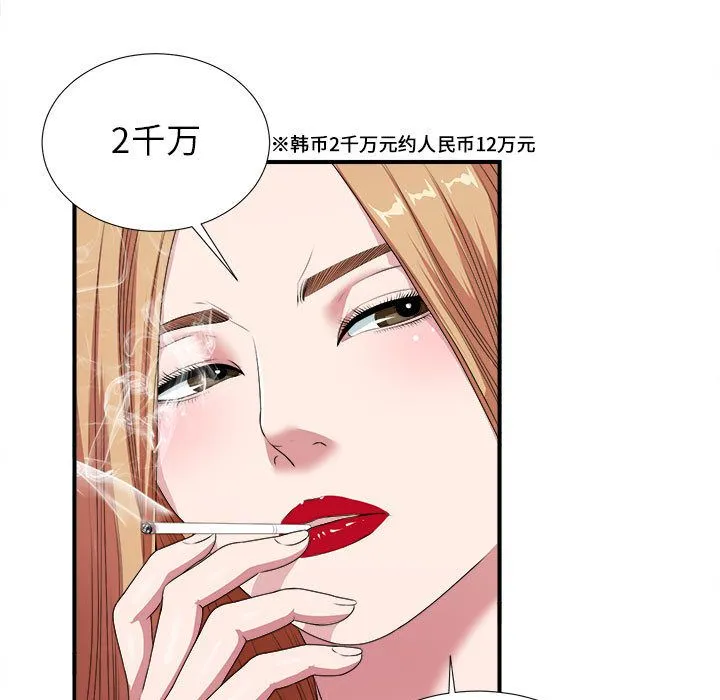 密友 密友:第38话