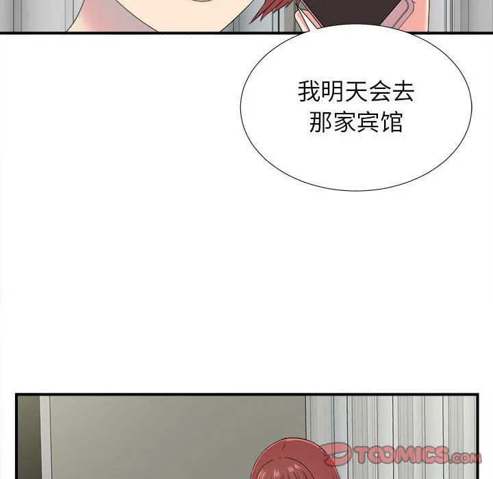 密友 密友：第55话