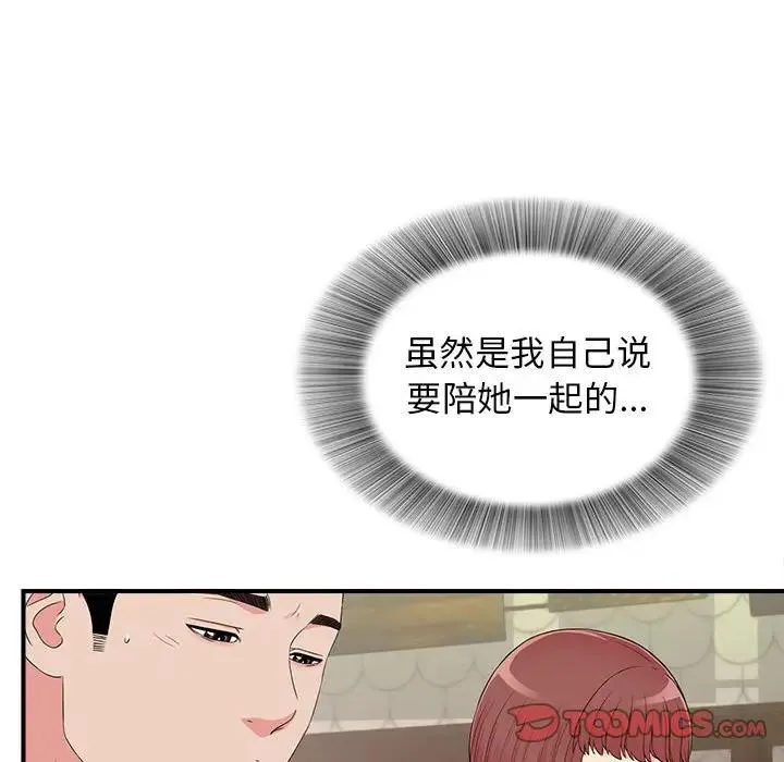 密友 第 78 话