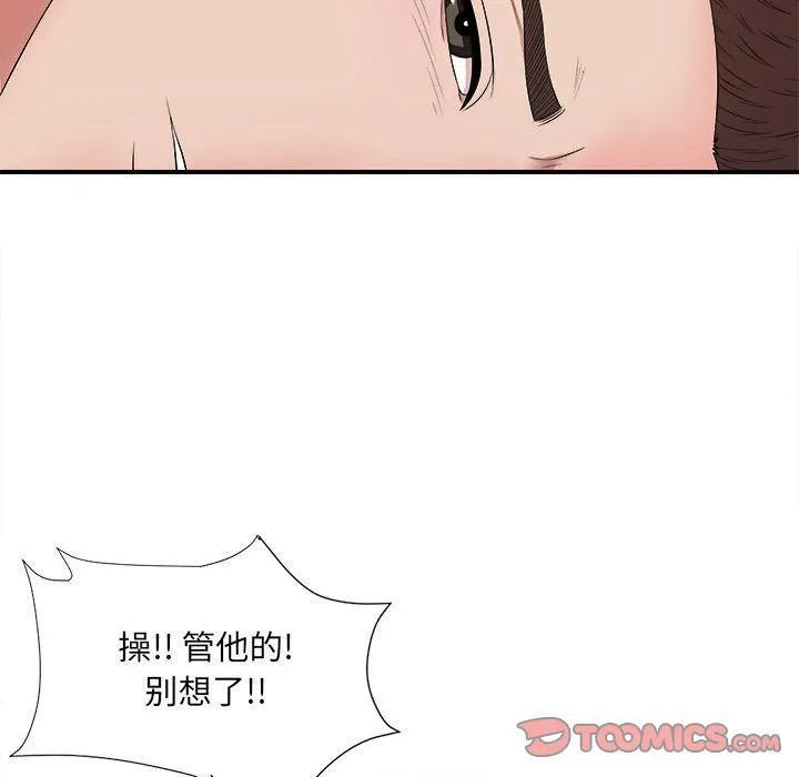 密友 密友:第31话