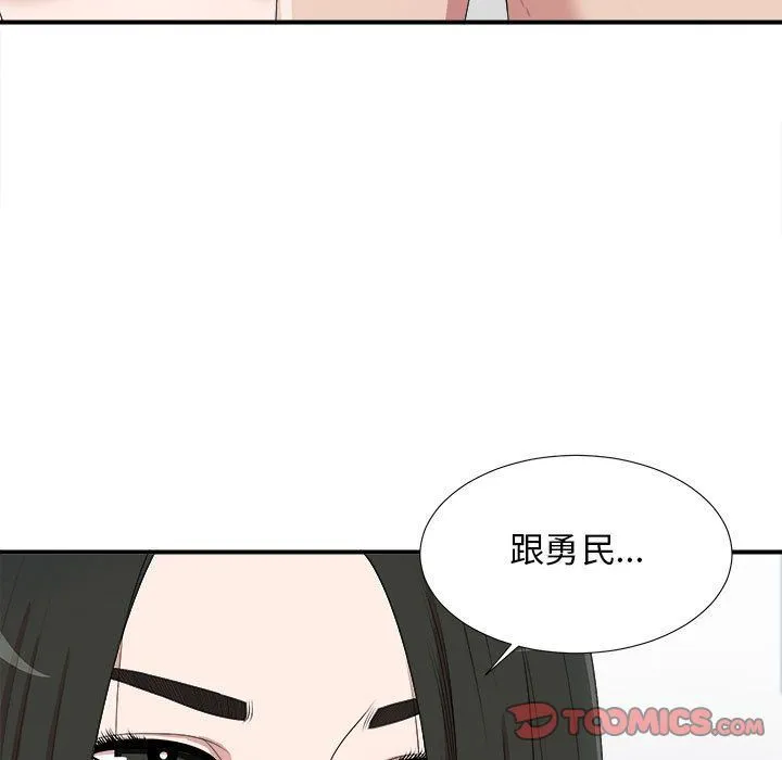 密友 密友:第34话