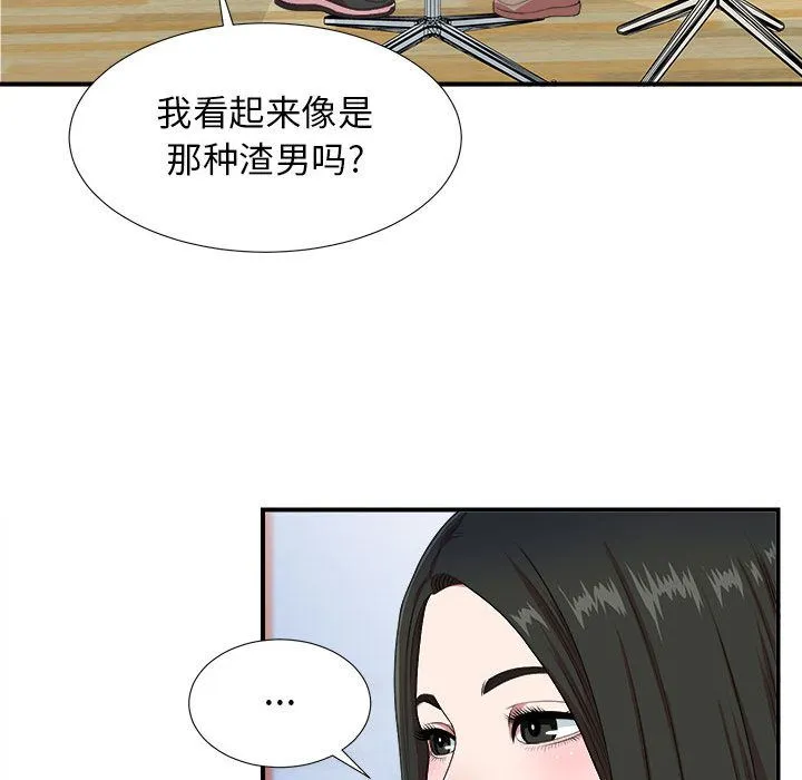 密友 密友:第39话