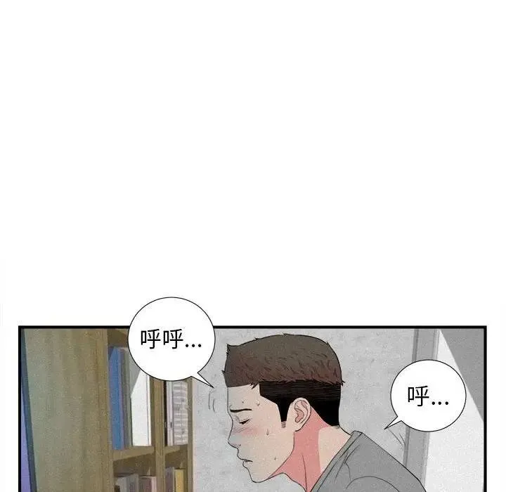 密友 第 79 话