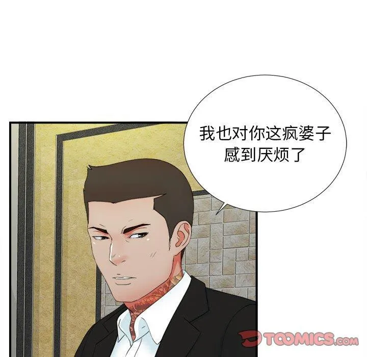 密友 密友：第49话