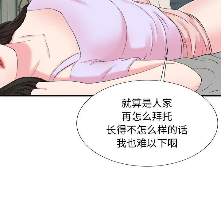 密友 密友：第75话