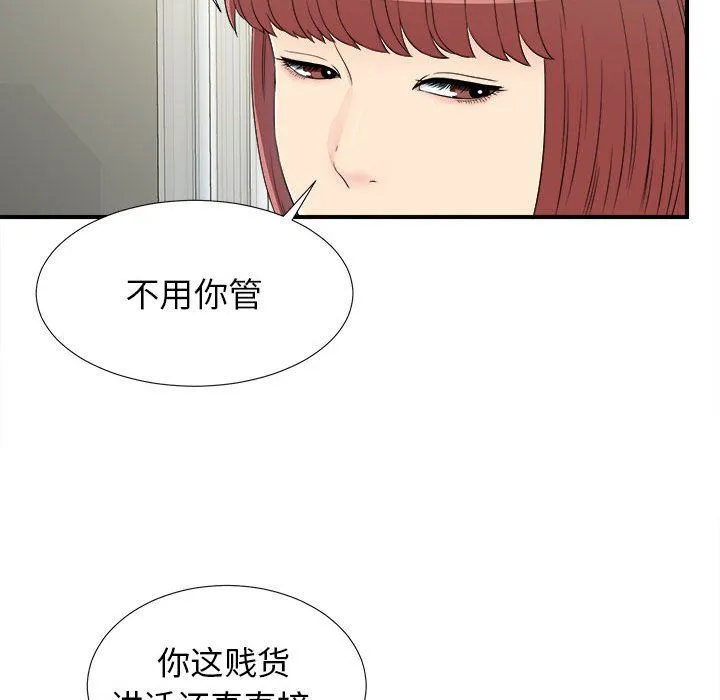 密友 密友：第67话