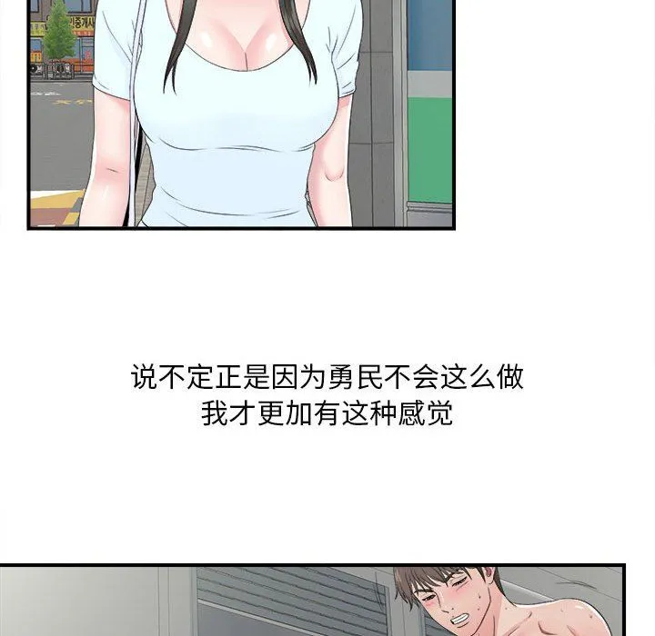 密友 密友：第56话