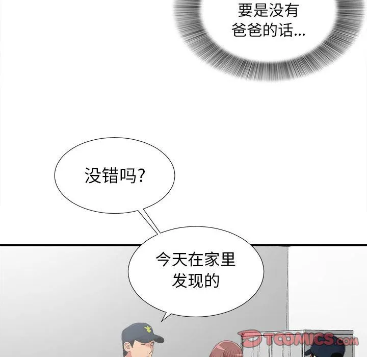 密友 密友:第37话