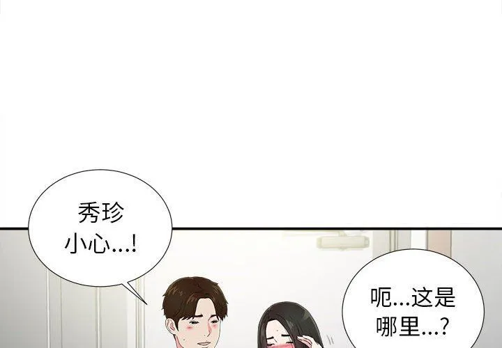 密友 密友：第74话