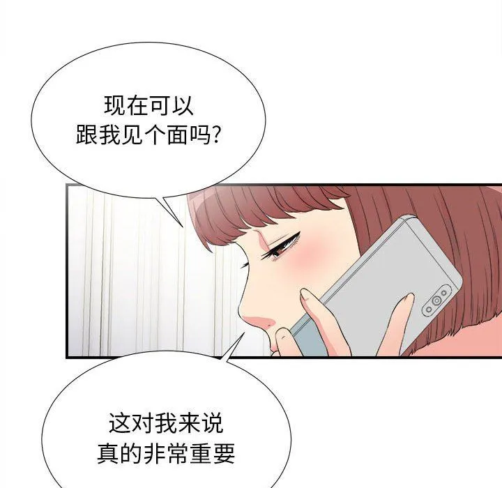 密友 密友：第67话