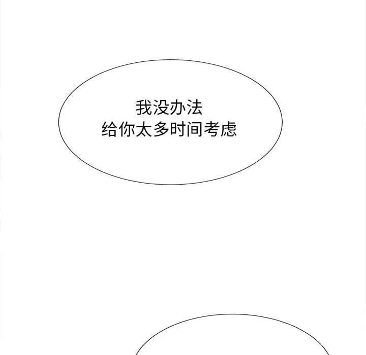 密友 密友：第51话