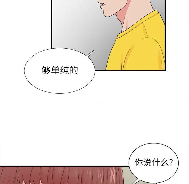 密友 密友：第76话