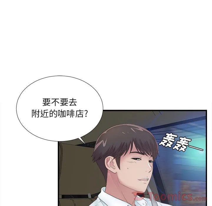 密友 密友:第26话