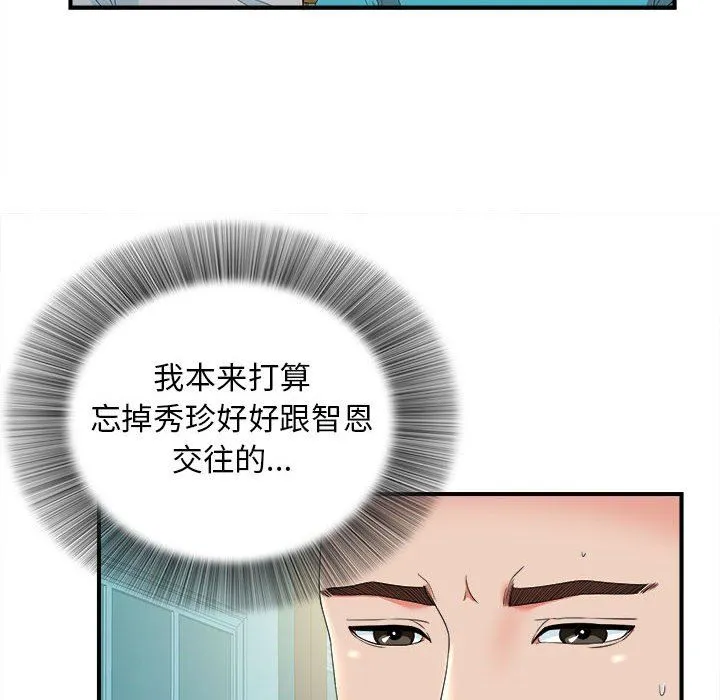 密友 密友：第51话