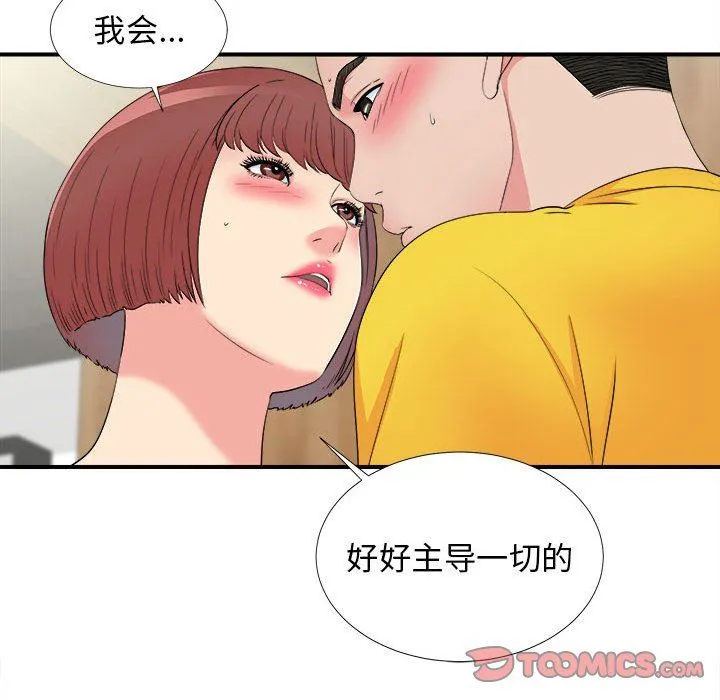 密友 Up密友：第59话