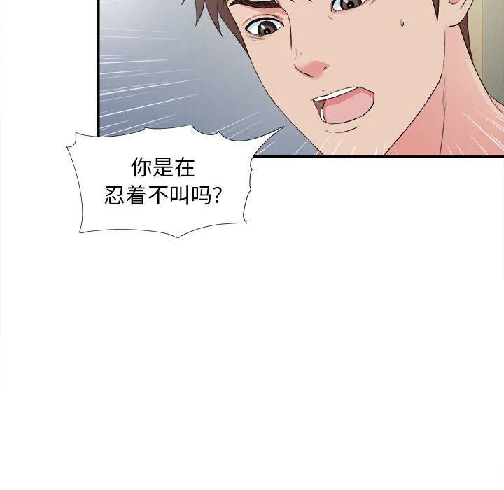 密友 密友：第58话