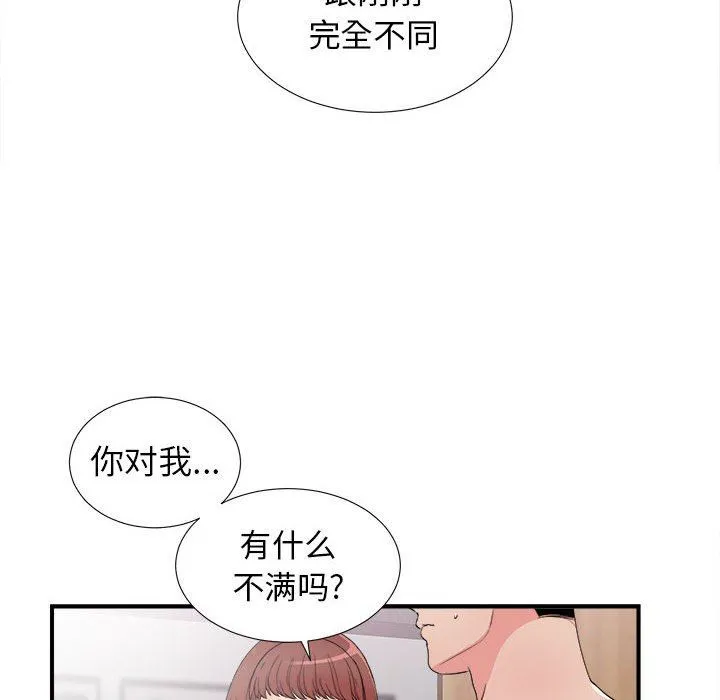 密友 密友：第61话