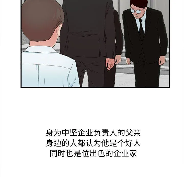 密友 密友：第55话