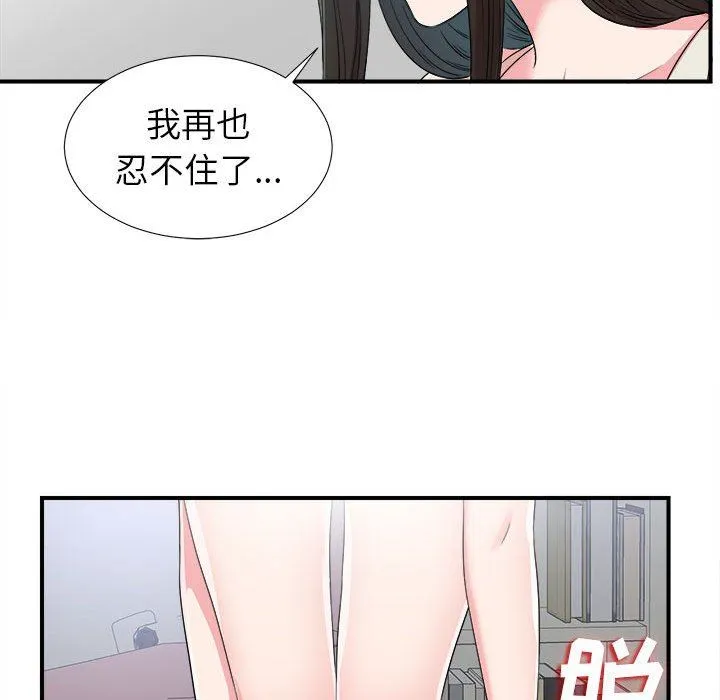 密友 密友：第70话