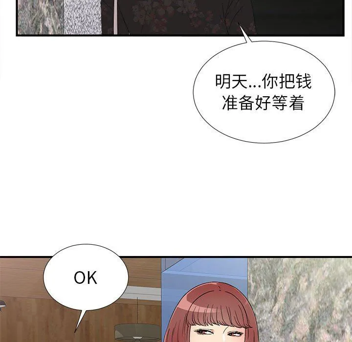 密友 密友：第64话