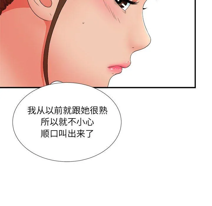 密友 密友：第48话