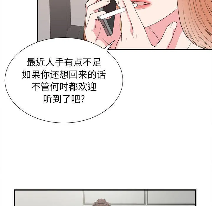 密友 密友：第60话