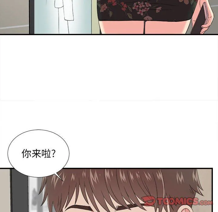 密友 密友：第57话