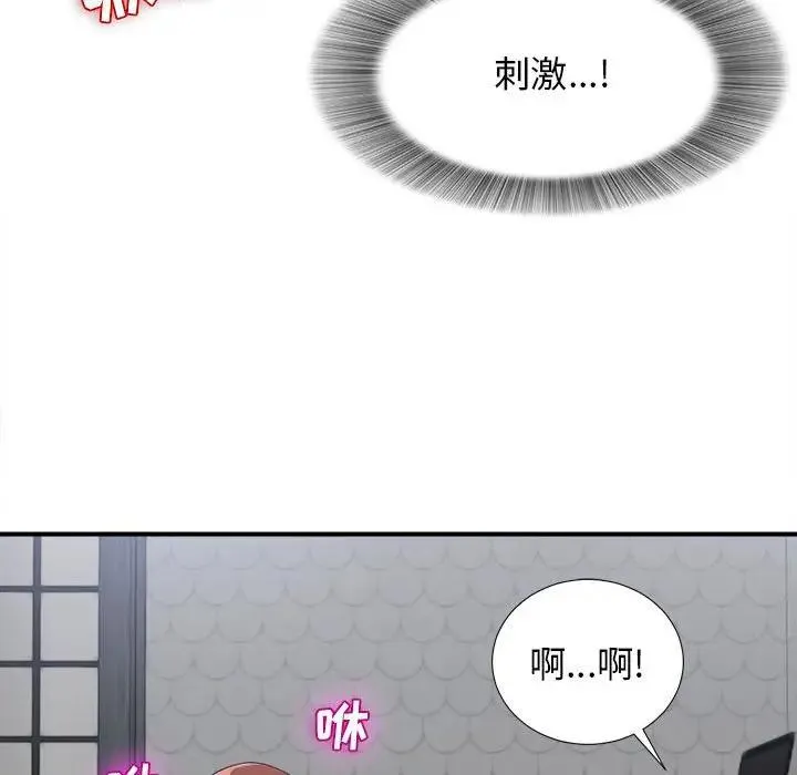 密友 第 81 话