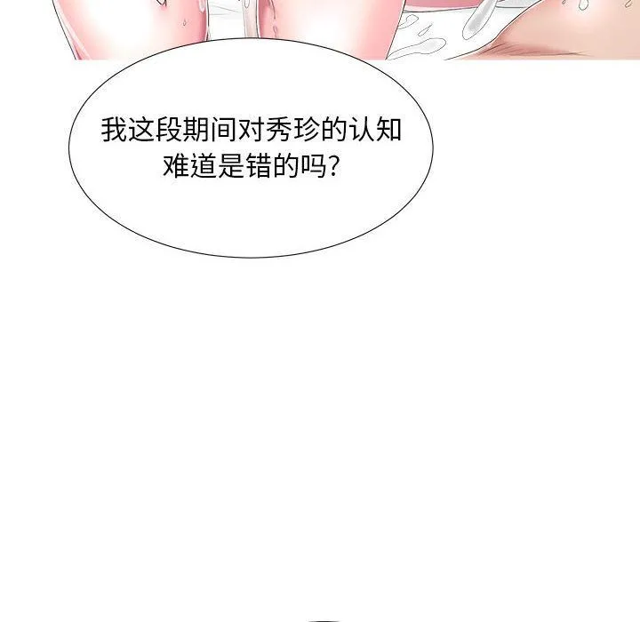 密友 密友:第35话