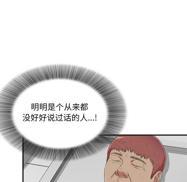 密友 密友:第37话