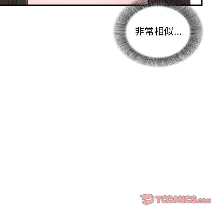 密友 密友：第55话