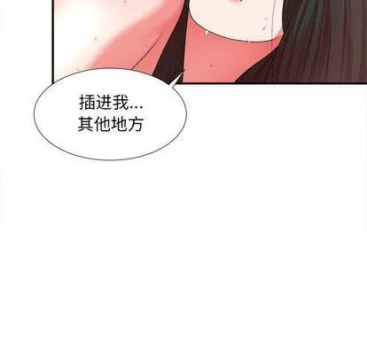 密友 密友:第43话