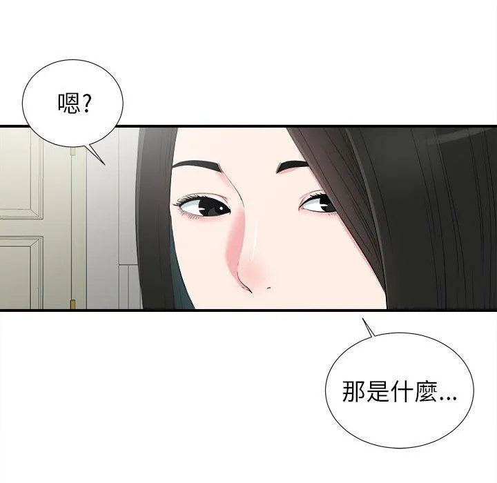 密友 密友：第72话