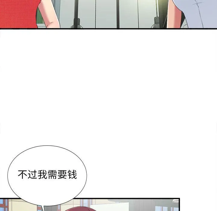 密友 密友:第40话