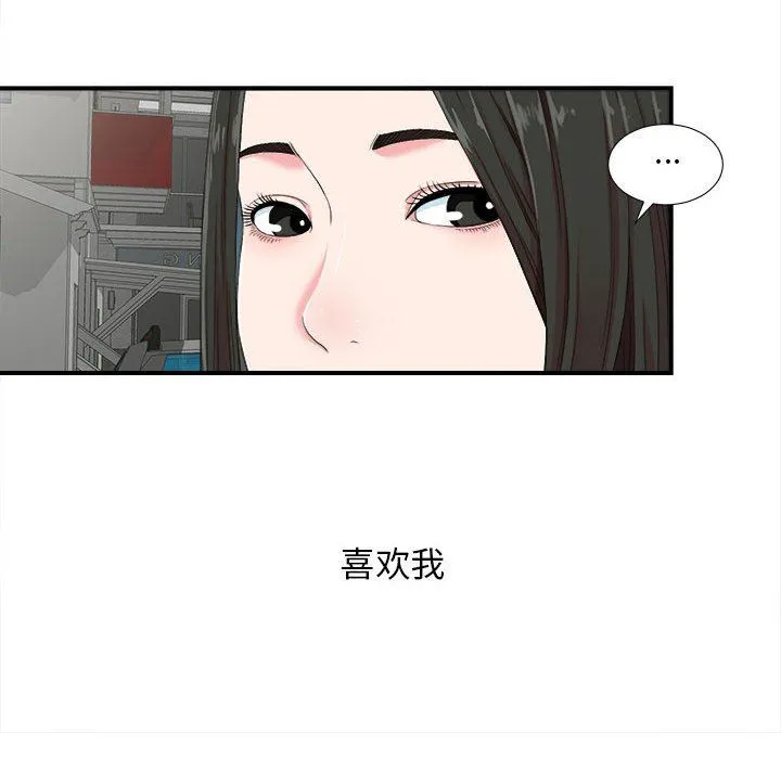 密友 密友：第56话