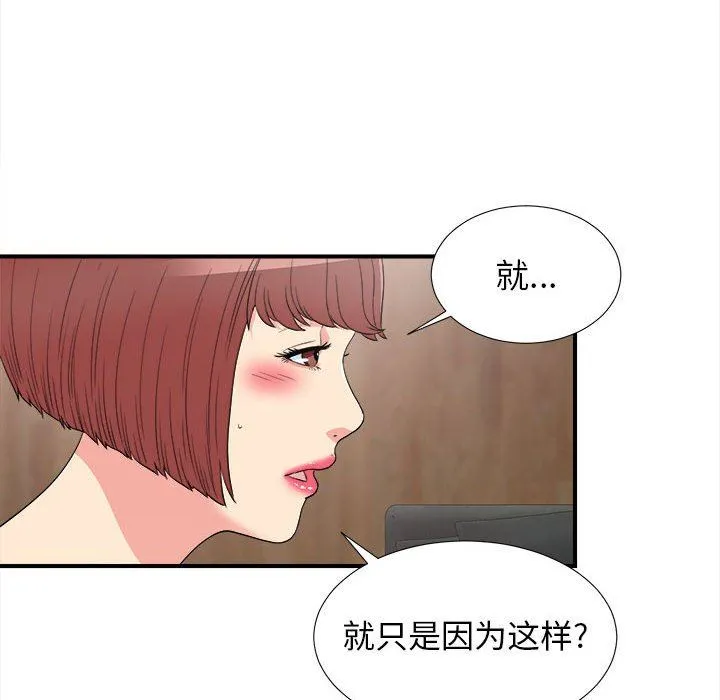 密友 密友：第63话