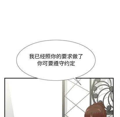 密友 密友:第43话