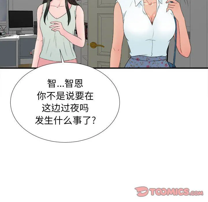 密友 密友：第57话