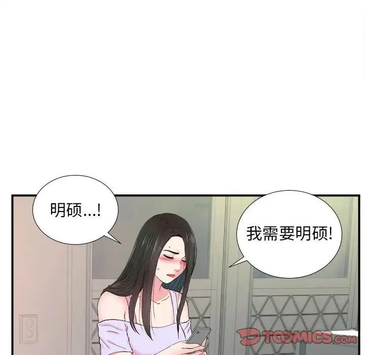 密友 第 78 话