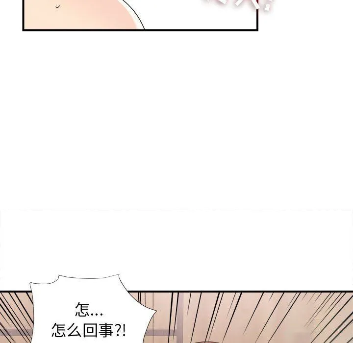 密友 密友：第62话