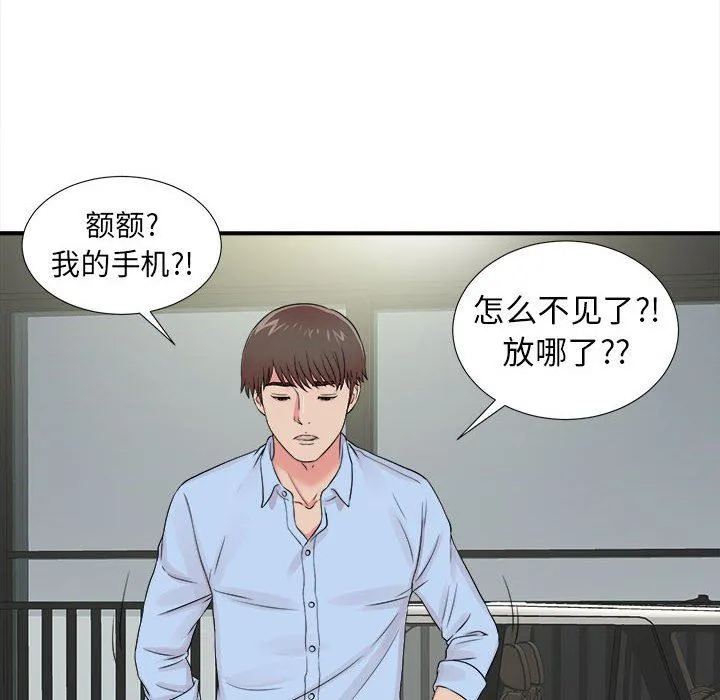 密友 密友：第66话