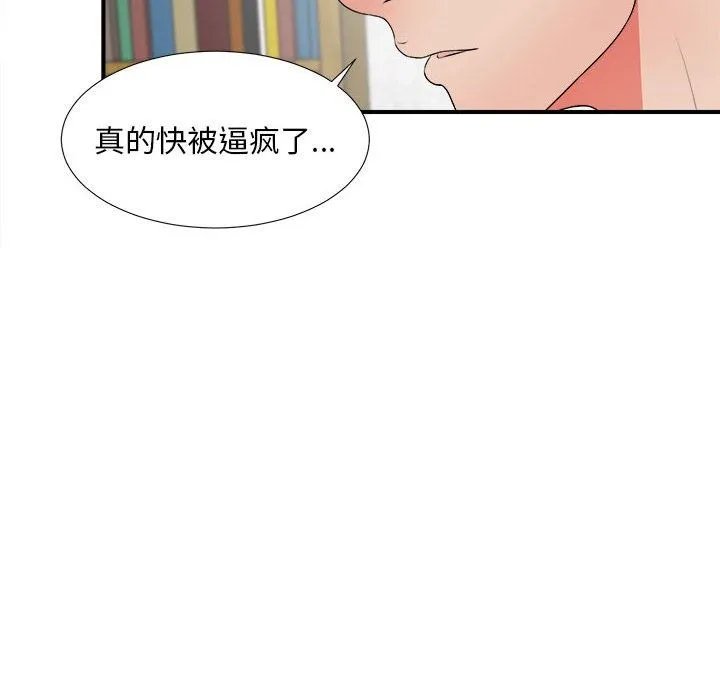 密友 密友：第45话